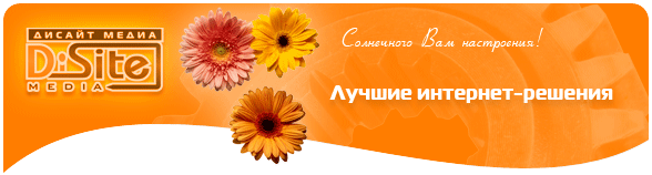 Создание и дизайн сайтов